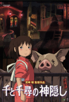 Spirited Away Movie Poster Thumbnail